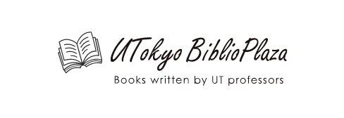 UTokyo BiblioPlaza Books written by UTokyo professors